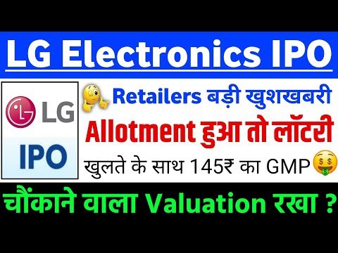 LG Electronics india IPO Retailers बड़ी खुशखबरी| LG Electronics IPO GMP status ?| LG IPO Latest news