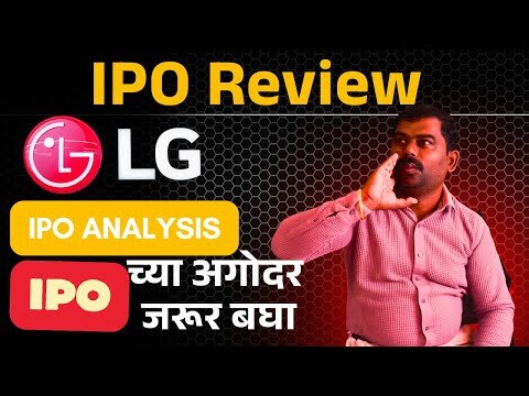 LG Electronics India IPO Analysis | LG Electronics India IPO Review | Marathi