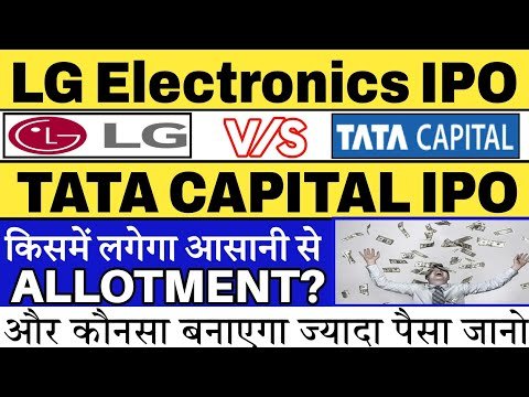 LG Electronics IPO V/S Tata Capital IPO | LG Electronics IPO GMP | Tata Capital IPO GMP 💥