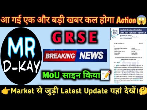 Garden Reach Shipbuilders share latest news 🔥GRSE and Centum Electronics MoU | grse share news today