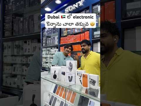 నా కల నెరవేరింది ఇవన్నీ కొన్నాను 🙏 | I Buy Electronics In Dubai 🇦🇪 | Ram The Traveller