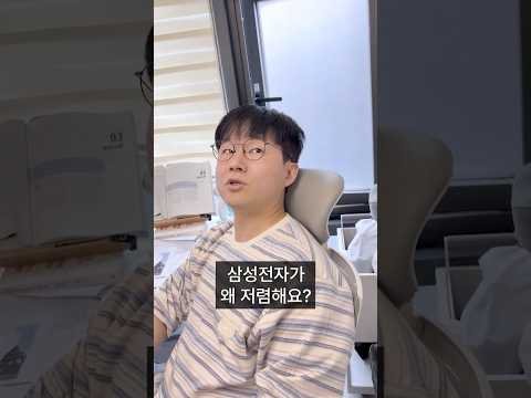 삼성전자 지금 비싸요 싸요?