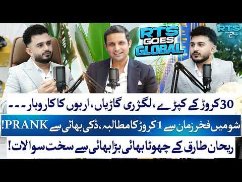 Rehan Tariq Podcast with Chota Bhai Bada Bhai | Zamzam Electronics Secret EXPOSED | RTS with 24 Plus