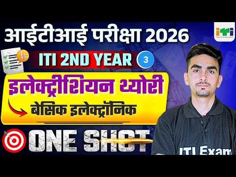 iti electrician theory 2nd year | electrician theory 2nd year | basic electronics | class 03