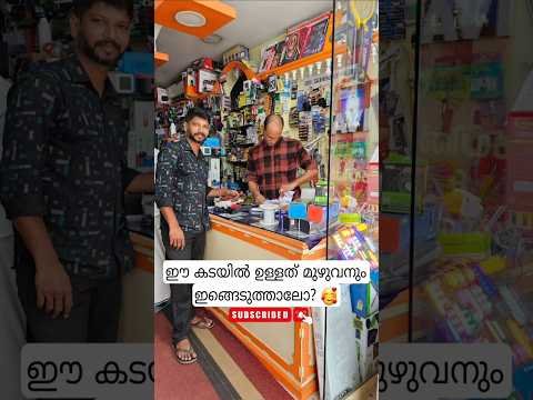 ഈ കടയിൽ ഉള്ളത് മുഴുവൻ ഇങ്ങെടുത്താലോ? 🤣|Electronic Spare Parts| Sivani Electronics Kattappana #shorts