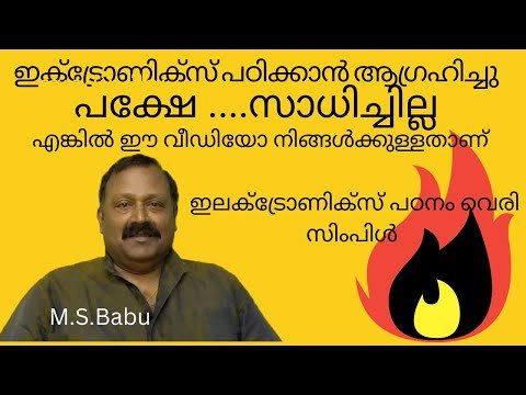 സിമ്പിൾ ഇലക്ട്രോണിക്സ്.Part-1.|Simple Electronics.Part-1.