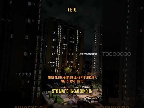 Лето в России встречают именно так! (перевод Бенни Джонсон)