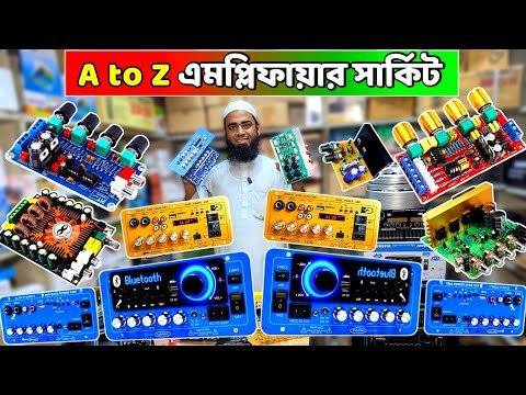 ১ পিস ক্লাসডি এমপ্লিফায়ার হোম ডেলিভারি । অরজিনাল এমপ্লিফায়ার । Electronics circuit parts wholesale