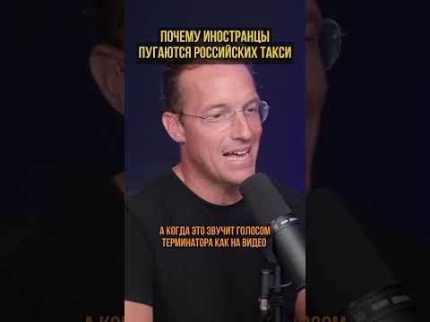 Россияне смеются, а иностранцы пугаются. (перевод Бенни Джонсон)