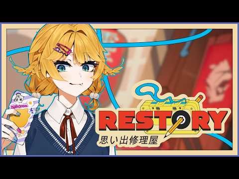 【RESTORY: CHILL ELECTRONICS REPAIRS】have you tried turning it on and off again【Dokibird】