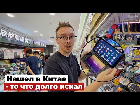 САМЫЙ БОЛЬШОЙ РЫНОК ЭЛЕКТРОНИКИ В МИРЕ