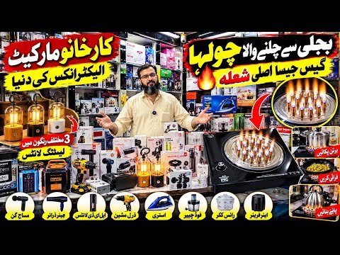 Pakistan Mein Itni Unique Electronics! 😱 | Karkhano Market New Gadgets & Appliances